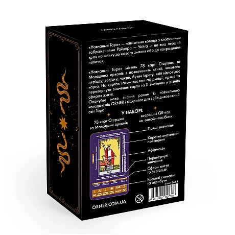 Карти Таро - the STORE Odesa on we.ua