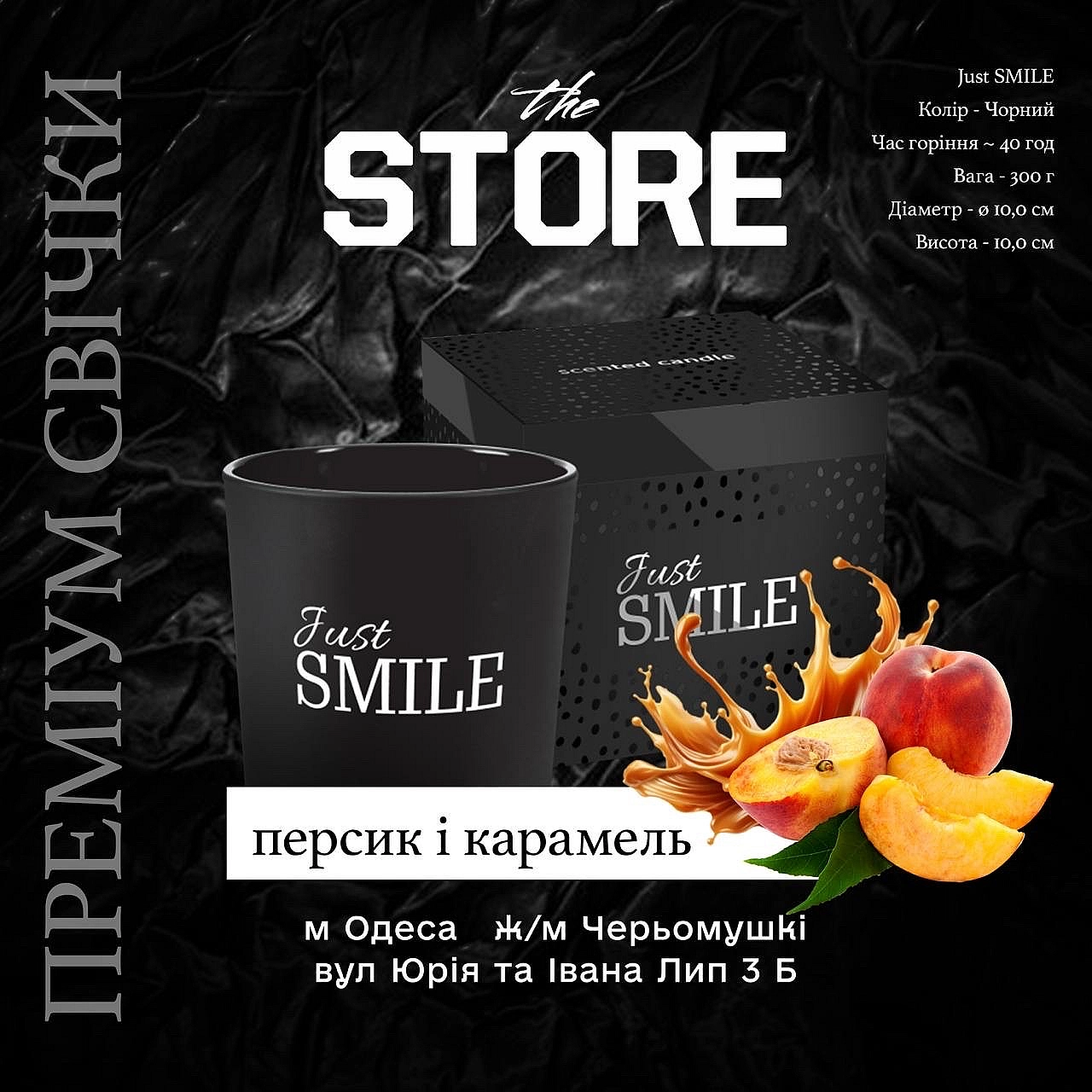 Just SMILE - the STORE Odesa on we.ua