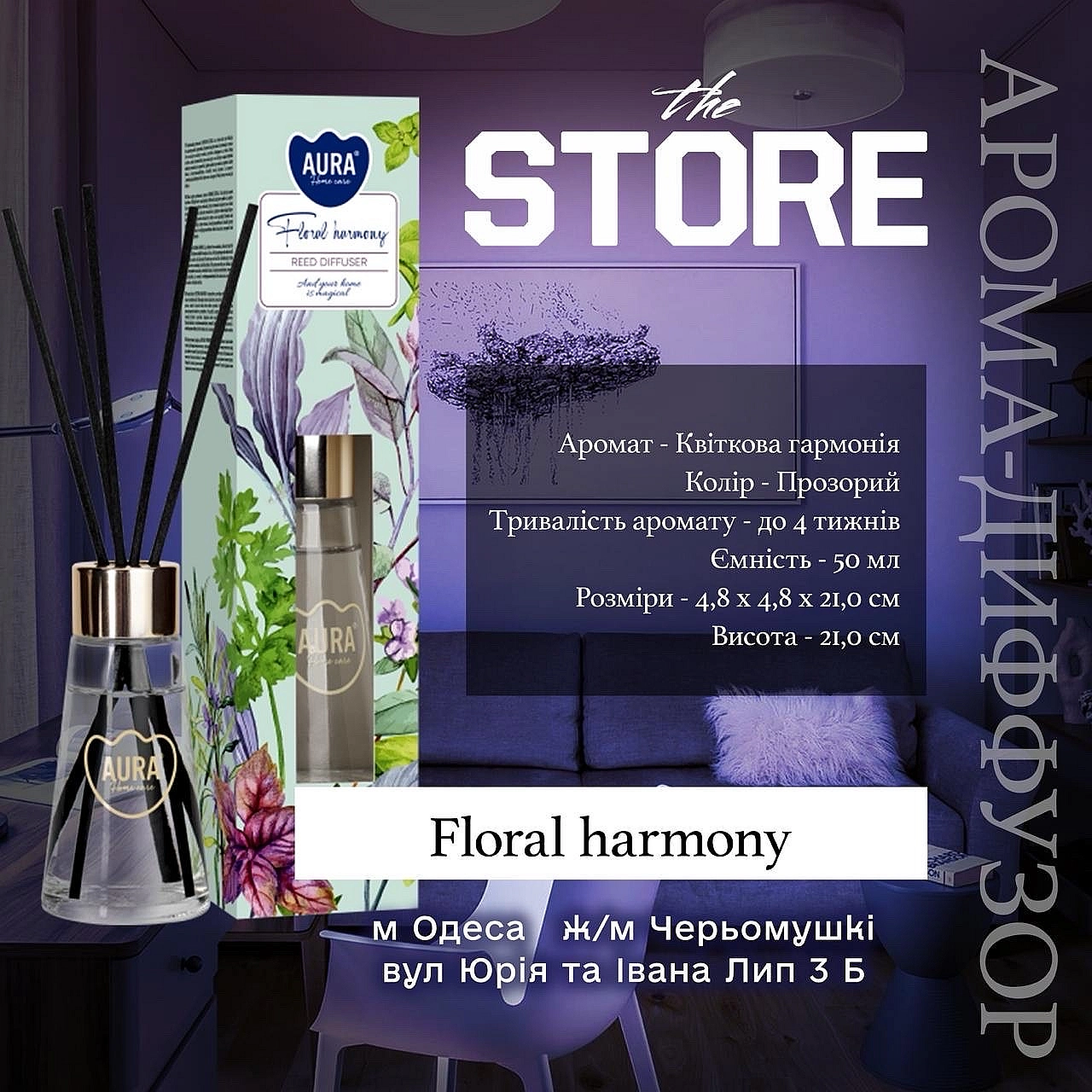 Аромадиффузор - the STORE Odesa on we.ua