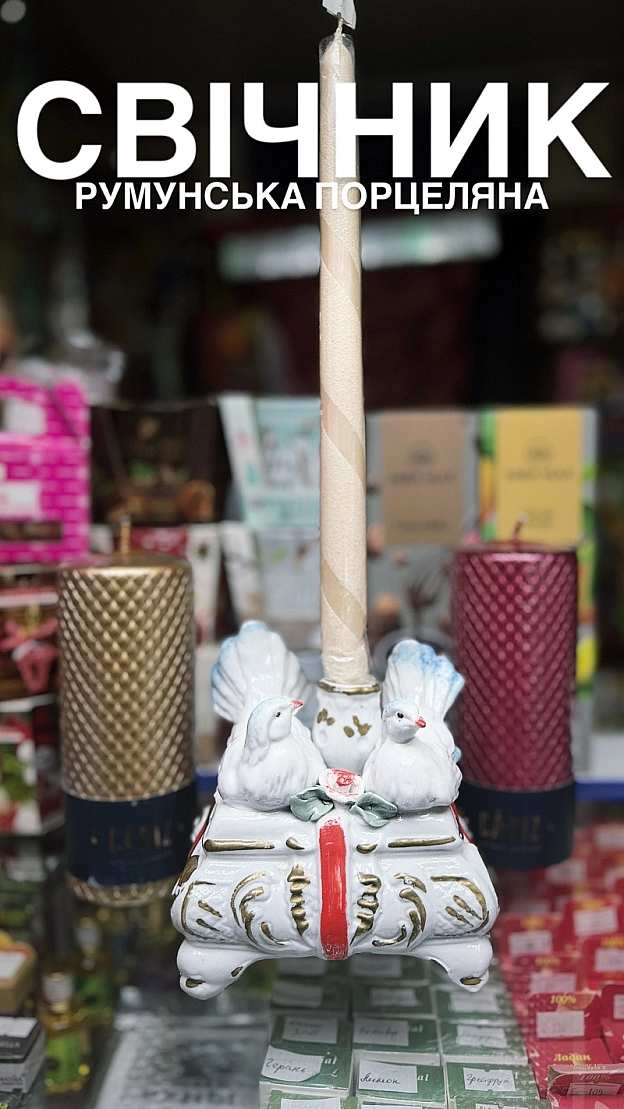 Свічник Румунська порцеляна - the STORE Odesa on we.ua