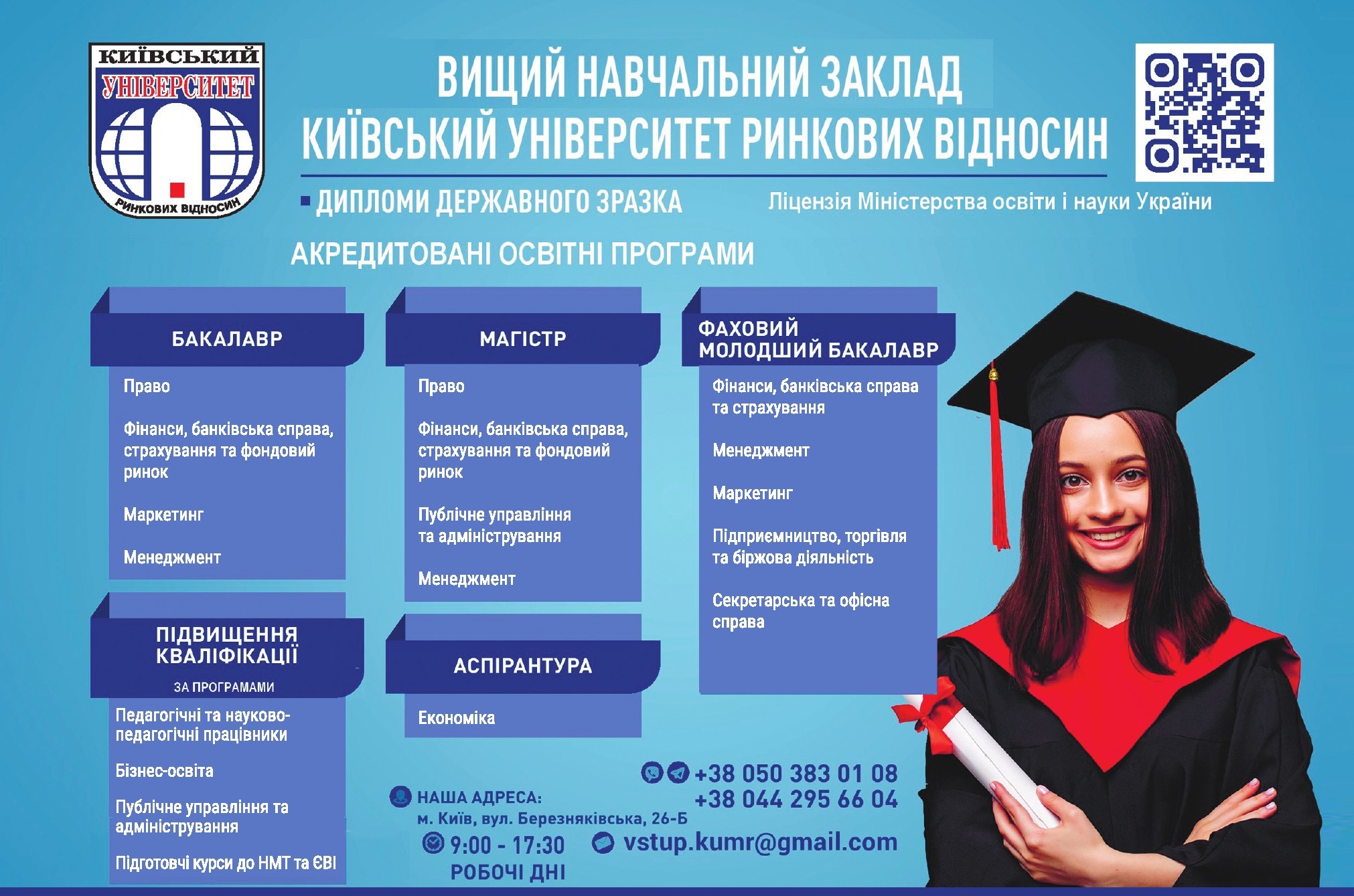 Послуги в послуги з навчання та репетиторства в Києві