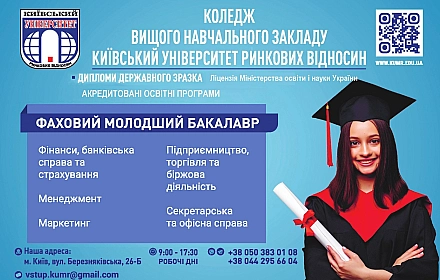 Послуги в послуги з навчання та репетиторства в Києві на weua.dev