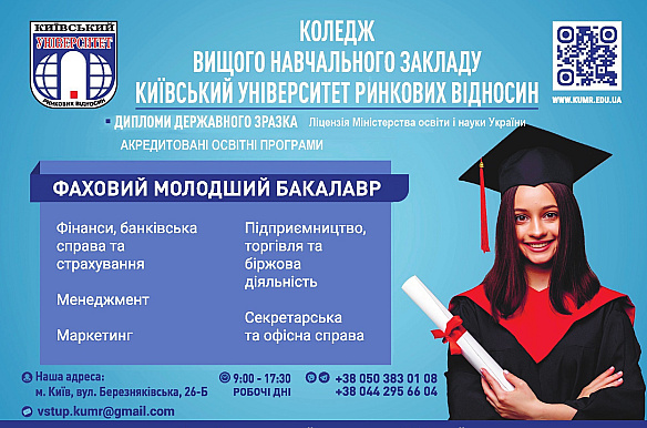 Services in a services in education and tutoring in Київ on we.ua