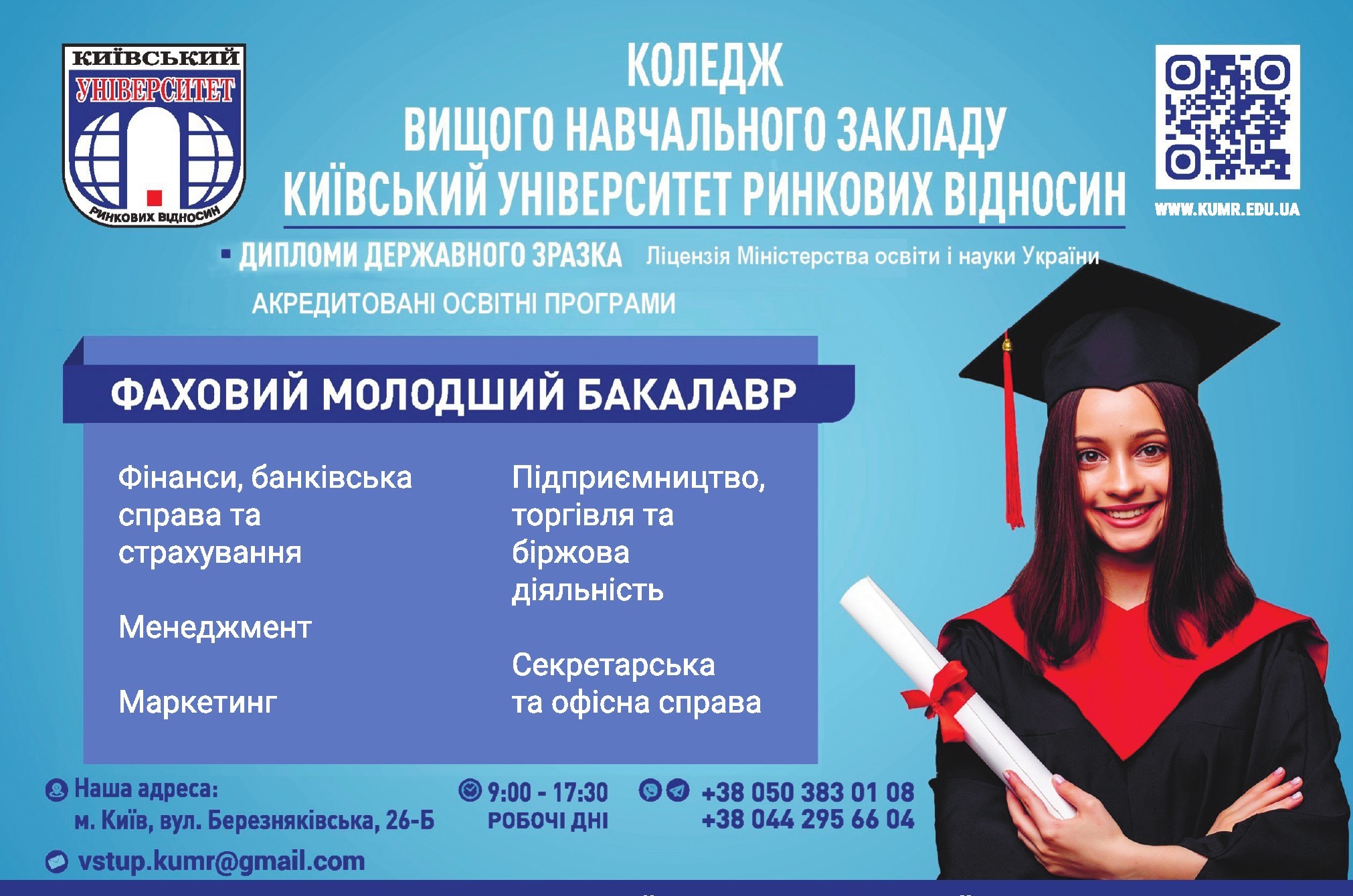 Послуги в послуги з навчання та репетиторства в Києві