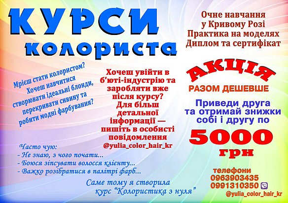 Послуги в послуги з навчання та репетиторства в Кривому Розі за 5 000 грн на we.ua