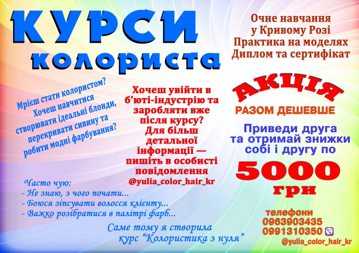Послуги в послуги з навчання та репетиторства в Кривому Розі за 5 000 грн