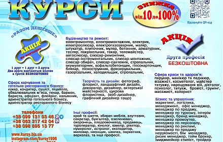 Послуги в послуги з навчання та репетиторства в Кривому Розі за 3 200 грн на we.ua