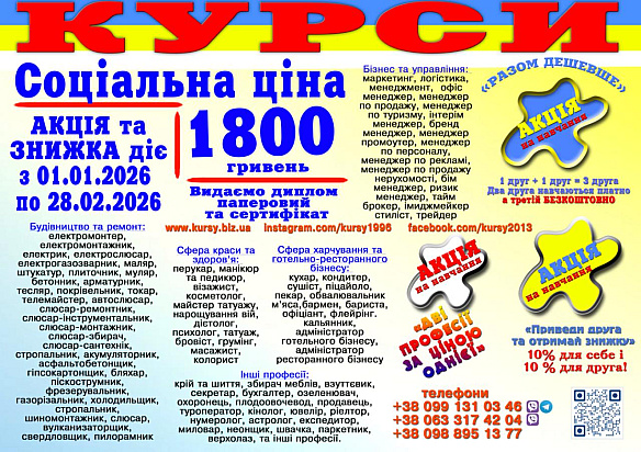 Services in a services in education and tutoring in Київ per 1 800 uah. on we.ua