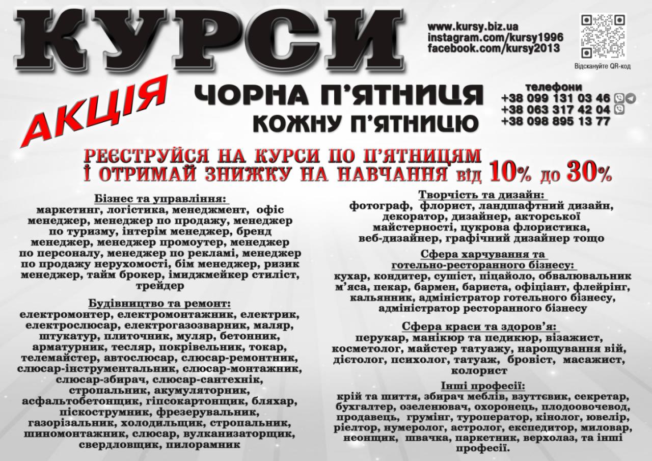 Послуги в послуги з навчання та репетиторства в Києві за 3 200 грн