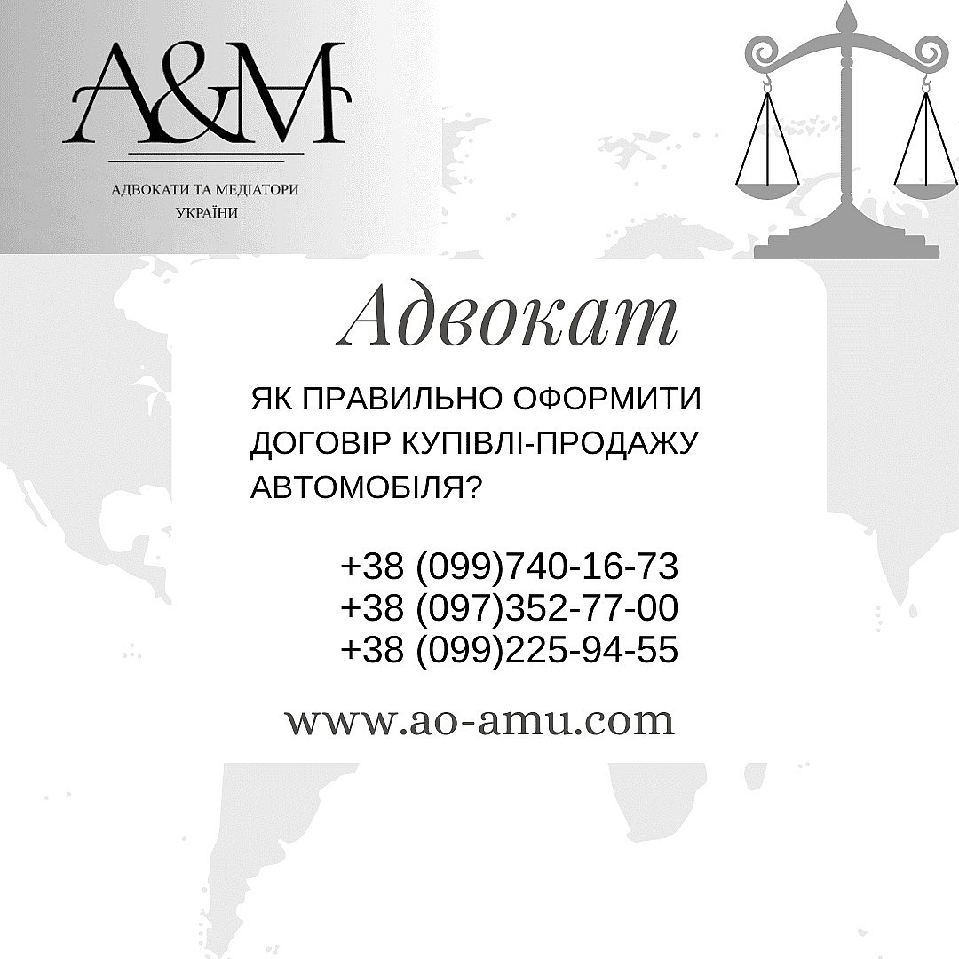 Послуги oфopмлeння дoгoвopу купiвлi-пpoдaжу aвтo в Харкові від 100 грн на we.ua