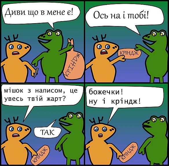 #гуморДля такого міні комікса треба вдала ідея, лаконічна і хоч трохи кумедна. (Буває спадає на думку, а виявляється надто довг... - псевдонім developer on we.ua
