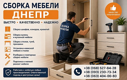 Services in a services in construction and repair works in Дніпро per 1 uah. on we.ua