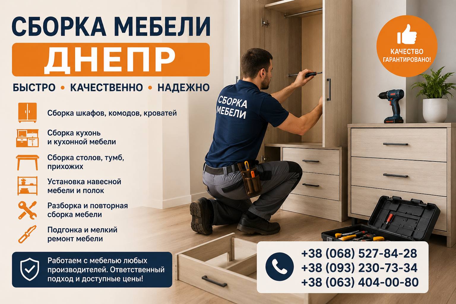 Послуги в послуги з будівельно-ремонтних робіт в Дніпрі за 1 грн