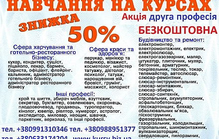 Послуги в послуги з навчання та репетиторства в Кривому Розі за 1 грн на we.ua