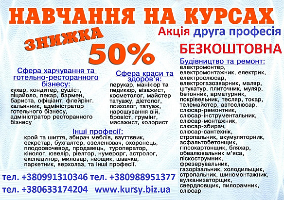 Послуги в послуги з навчання та репетиторства в Кривому Розі за 1 грн на we.ua