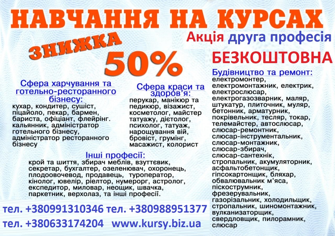 Послуги в послуги з навчання та репетиторства в Кривому Розі за 1 грн
