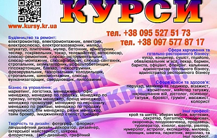 Послуги в послуги з навчання та репетиторства в Києві за 1 500 грн на we.ua