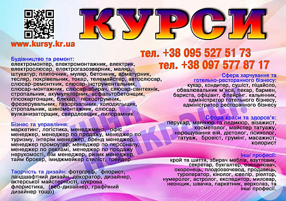 Послуги в послуги з навчання та репетиторства в Києві за 1 500 грн на we.ua