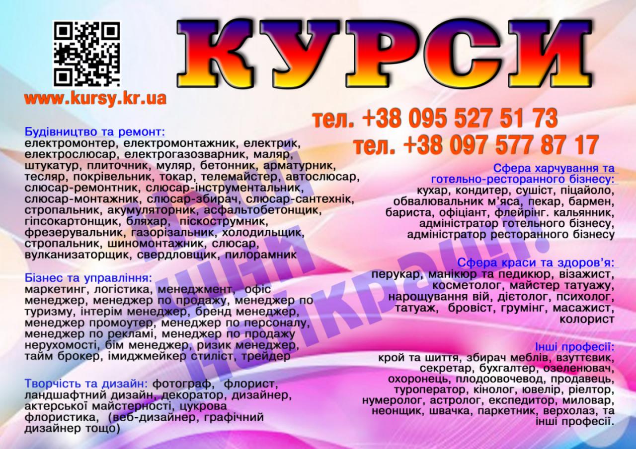 Послуги в послуги з навчання та репетиторства в Києві за 1 500 грн
