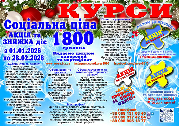 Послуги в послуги з навчання та репетиторства в Києві за 188 грн на we.ua