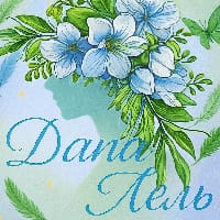 Богдана Вікторівна Тимків на we.ua