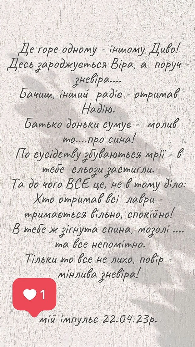 Зневіра - на we.ua