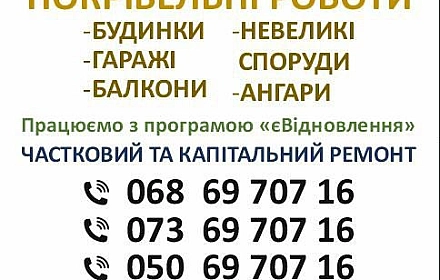 Services in a services in construction and repair works in Дніпро per 1 uah. on we.ua