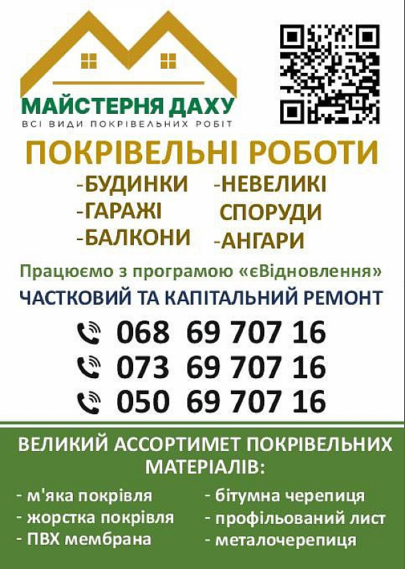 Services in a services in construction and repair works in Дніпро per 1 uah. on we.ua