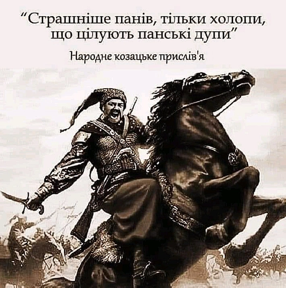 Ну, що, козаче,Хай небо плаче.На то і осінь, ллє не стихає.Сухий наш порох.Хай клятий ворогЗ землі тихенько нашій зникає.... - Леонід Биков на we.ua