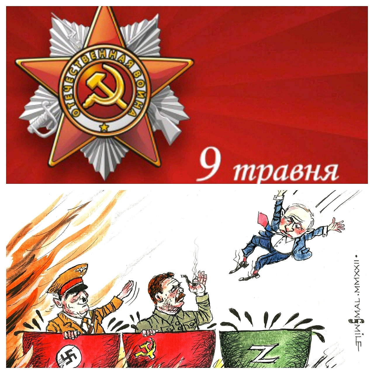 Їм кров із носу дуже треба свято.Все пересрала раша нам проклята.9 Травня - це полеглим шана,А для живих - це споконвічна ран... - Леонід Биков на we.ua