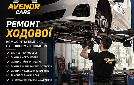 Послуги в автосервіс або транспортні послуги в Львові за 1 грн на we.ua