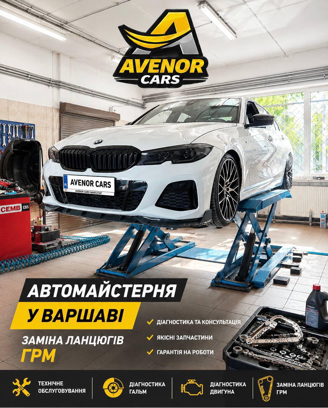 Послуги в автосервіс або транспортні послуги в Львові за 1 грн