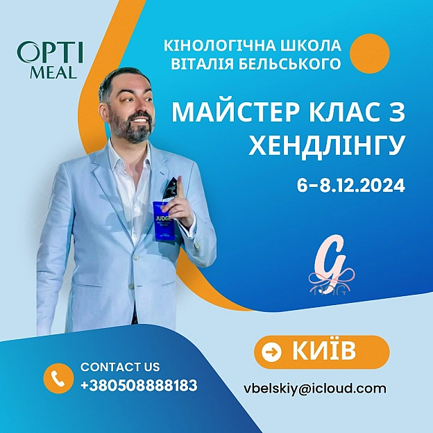Майстер клас з хендлінгу Київ - Віталій БЕЛЬСЬКИЙ on we.ua