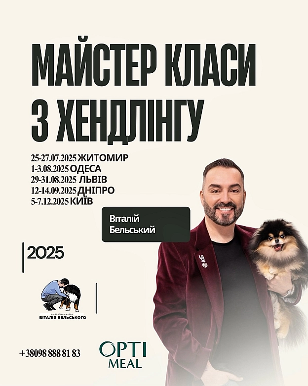 Віталій БЕЛЬСЬКИЙ on we.ua