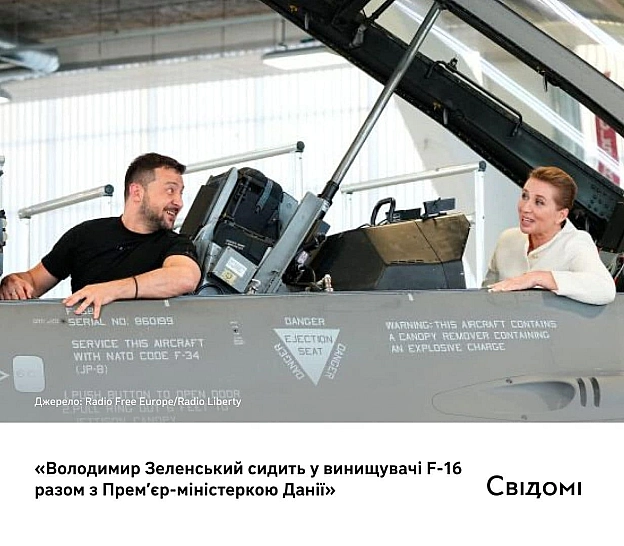 Фото вчорашнього дня (20.08.2023) за версією Свідомих - Українець на we.ua