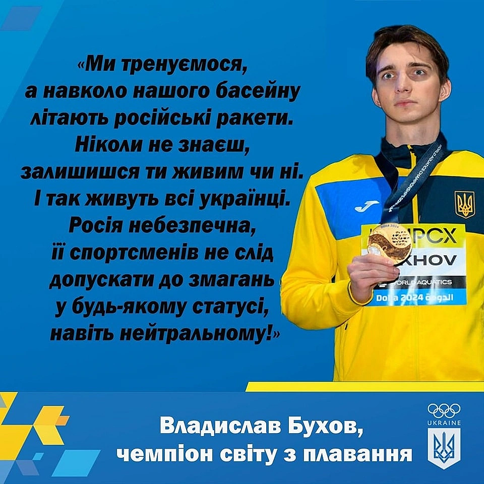 17 Лютого Владислав Бухов завоював золоту медаль на Чемпіонаті світу з водних видів спорту - Українець на we.ua