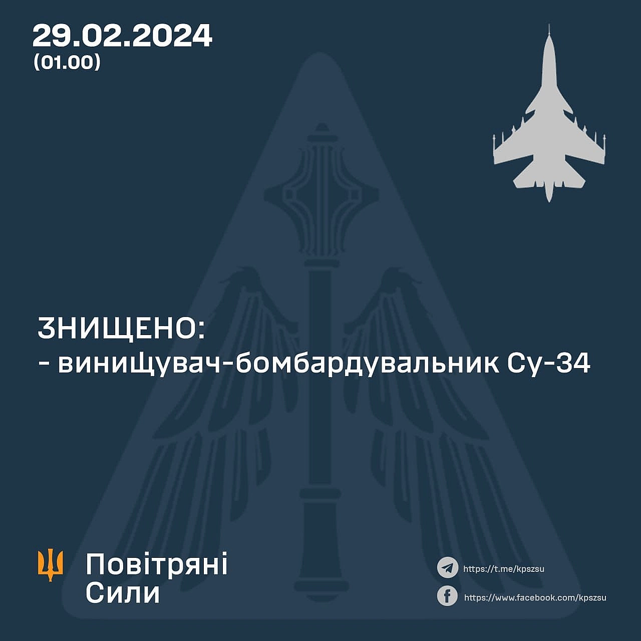 -1 СУ-шка РФ цієї ночі )) - Українець на we.ua