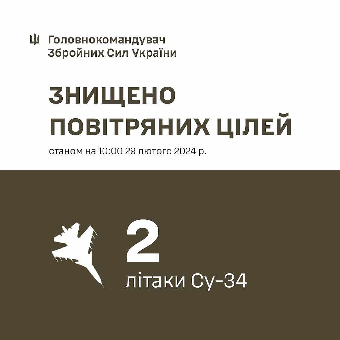 Станом на 10 ранку Головнокомандувач ЗС України звітував про збиття ще 2 СУ-34 кацапів )) - Українець на we.ua