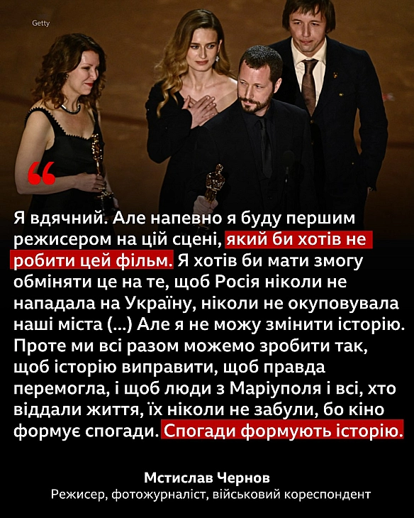 Документальний фільм ″20 днів у Маріуполі″ отримав ″Оскара″ - Українець на we.ua