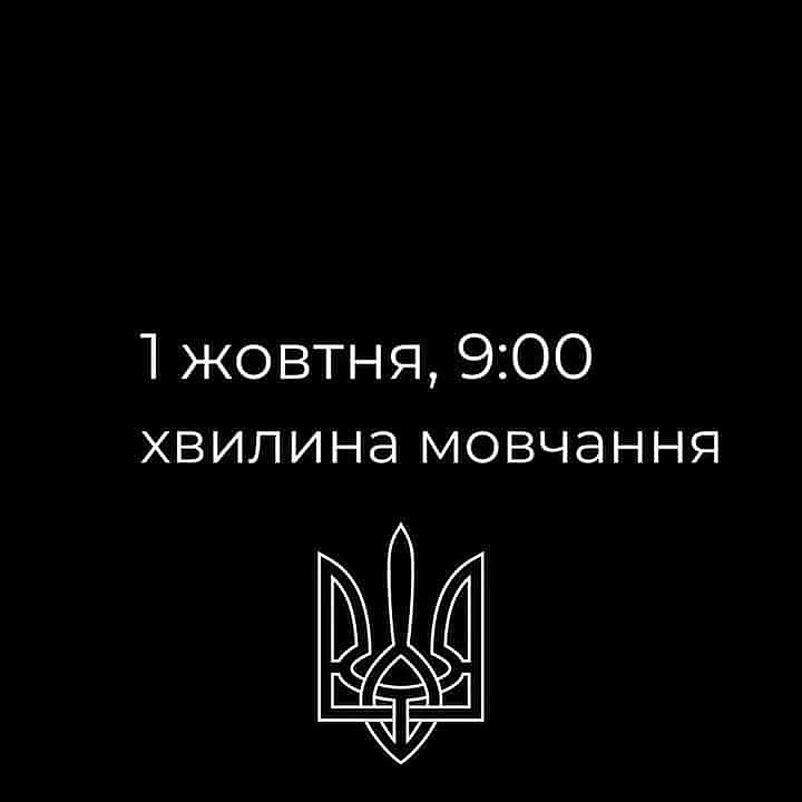 Вшануйте воїнів, які віддали життя - Українець на we.ua