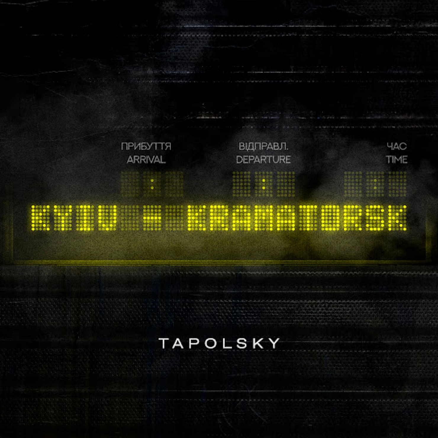 Kyiv - Kramatorsk - DJ Tapolsky - Українець на we.ua