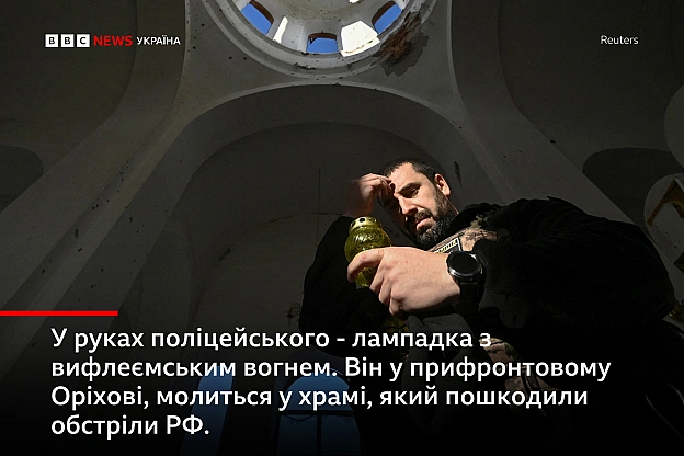 BBC News Ukrainian: Українське Різдво у шести фотографіях - Українець на we.ua