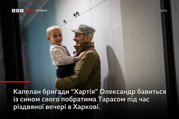 BBC News Ukrainian: Українське Різдво у шести фотографіях - Українець на we.ua