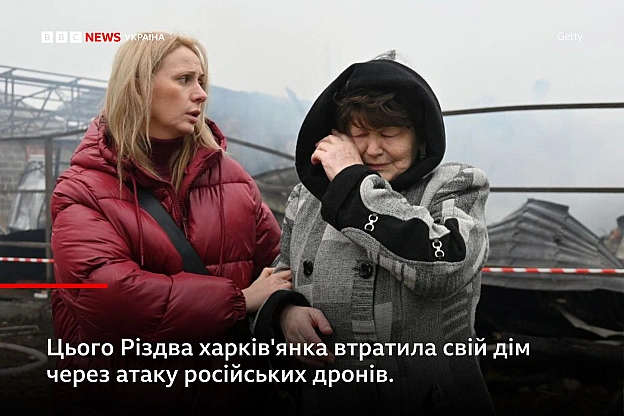 BBC News Ukrainian: Українське Різдво у шести фотографіях - Українець на we.ua