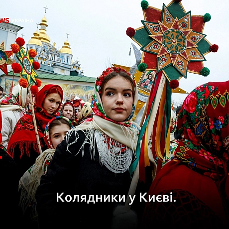 BBC News Ukrainian: Українське Різдво у шести фотографіях - Українець на we.ua
