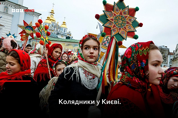 BBC News Ukrainian: Українське Різдво у шести фотографіях - Українець на we.ua