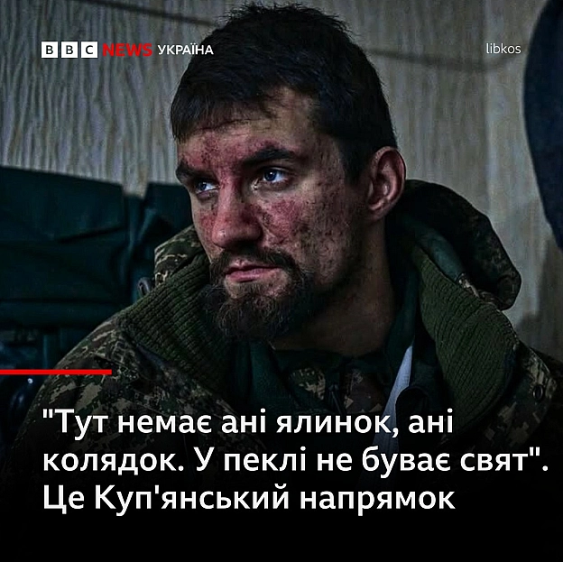 Костянтин Ліберов: Тут немає ані ялинок, ані колядок. У пеклі не відзначають свят - Українець на we.ua