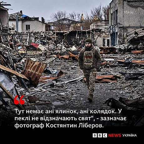 Костянтин Ліберов: Тут немає ані ялинок, ані колядок. У пеклі не відзначають свят - Українець на we.ua