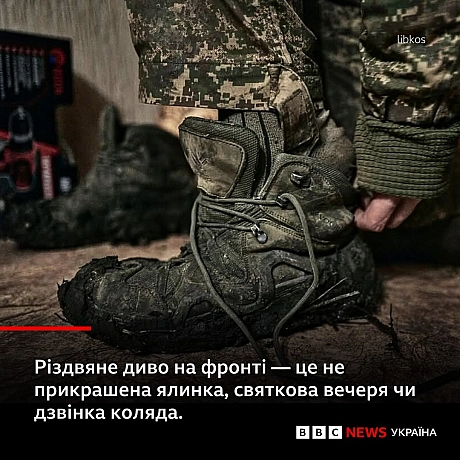 Костянтин Ліберов: Тут немає ані ялинок, ані колядок. У пеклі не відзначають свят - Українець на we.ua