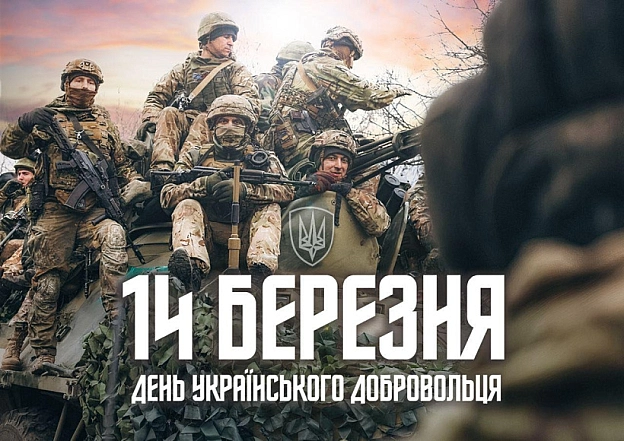 Доземний уклін Добровольцям України! - Українець на we.ua